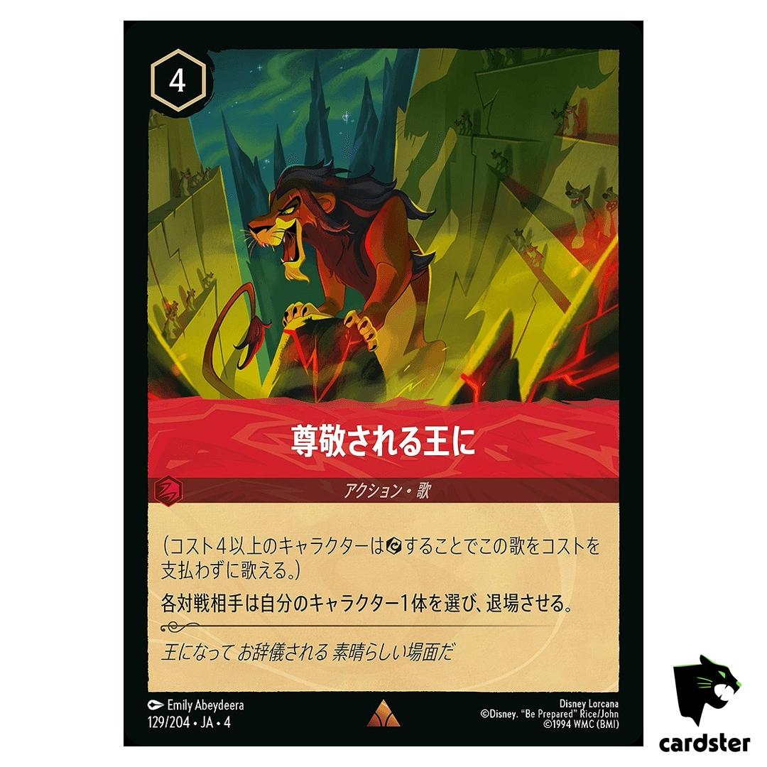 Be King Undisputed R 129/204 JA-4 [Foil] URSULA RETURN Disney Lorcana Japan