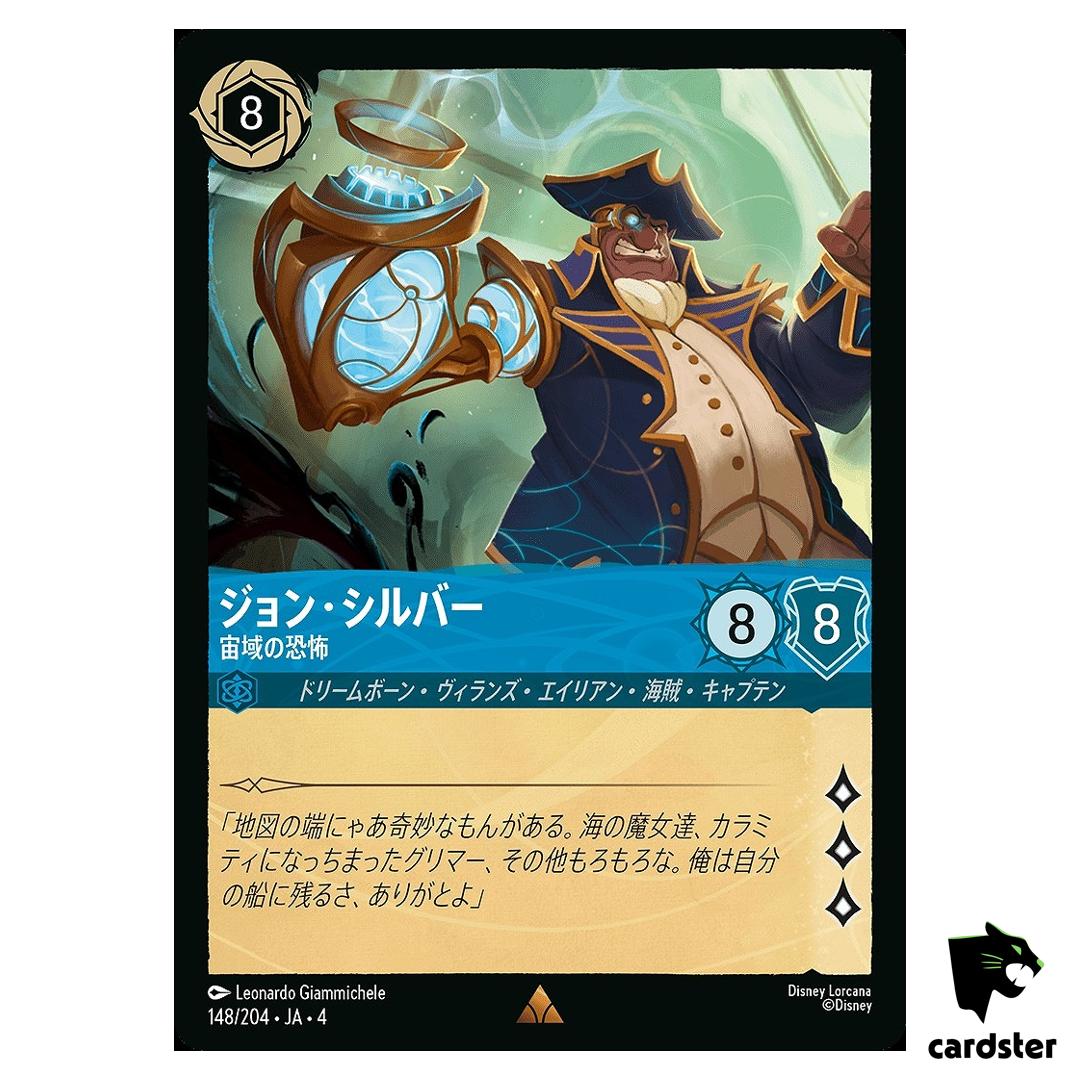 John Silver Terror of the Realm R 148/204 JA-4 [Foil] URSULA Disney Lorcana
