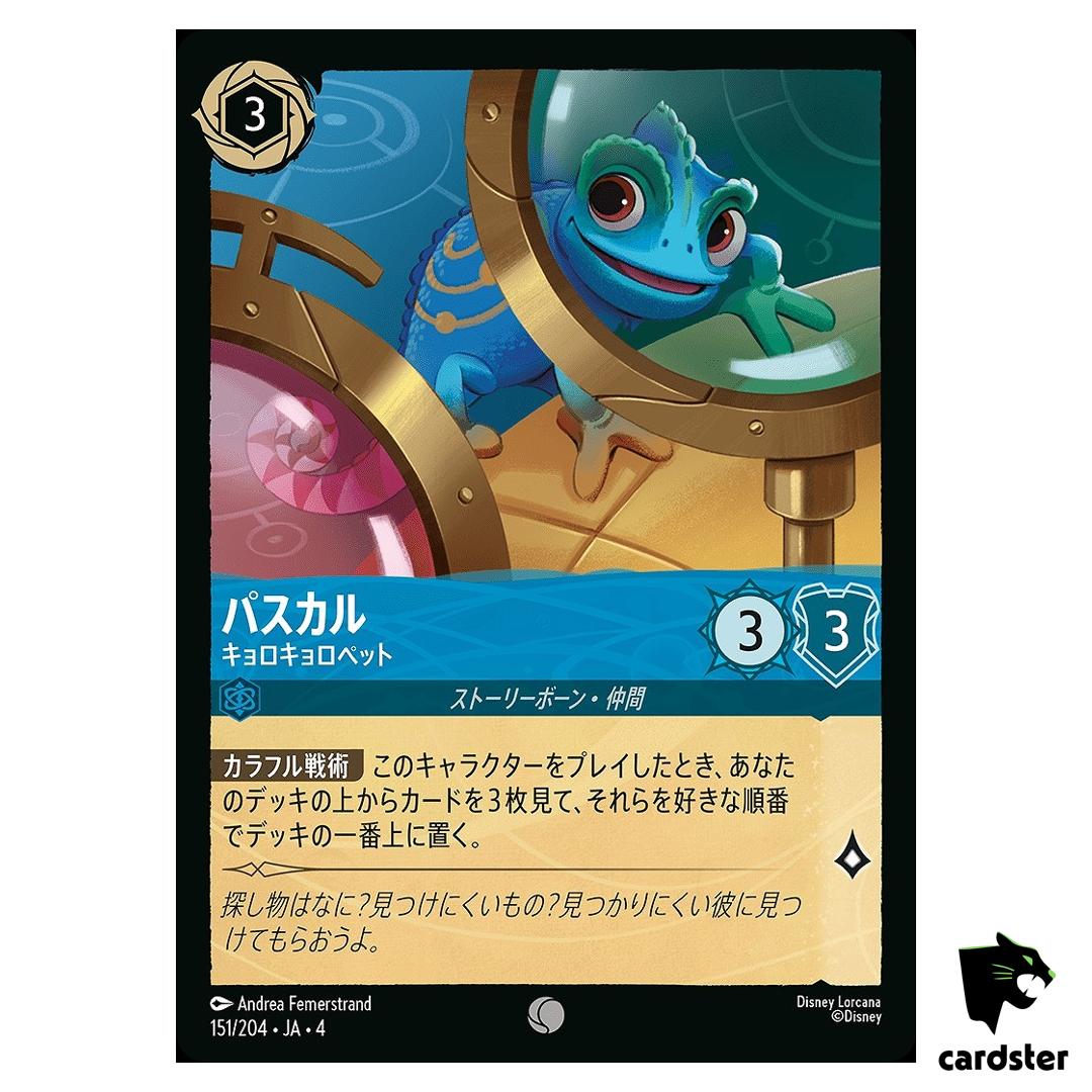 Pascal Inquisitive Pet C 151/204 JA-4 [Foil] URSULA RETURN Disney Lorcana JP