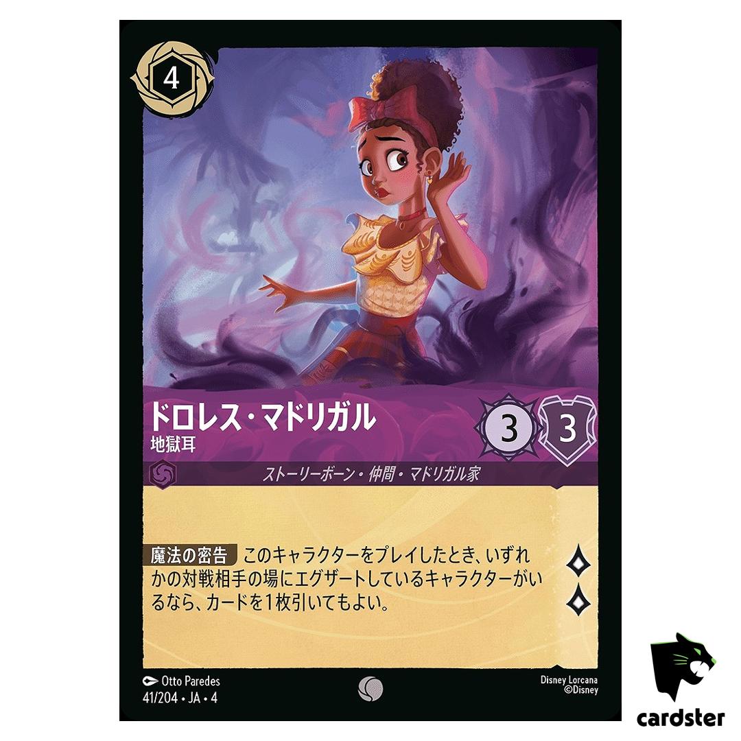 Dolores Madrigal Easy Listener C 41/204 JA-4 [Foil] URSULA Disney Lorcana JP