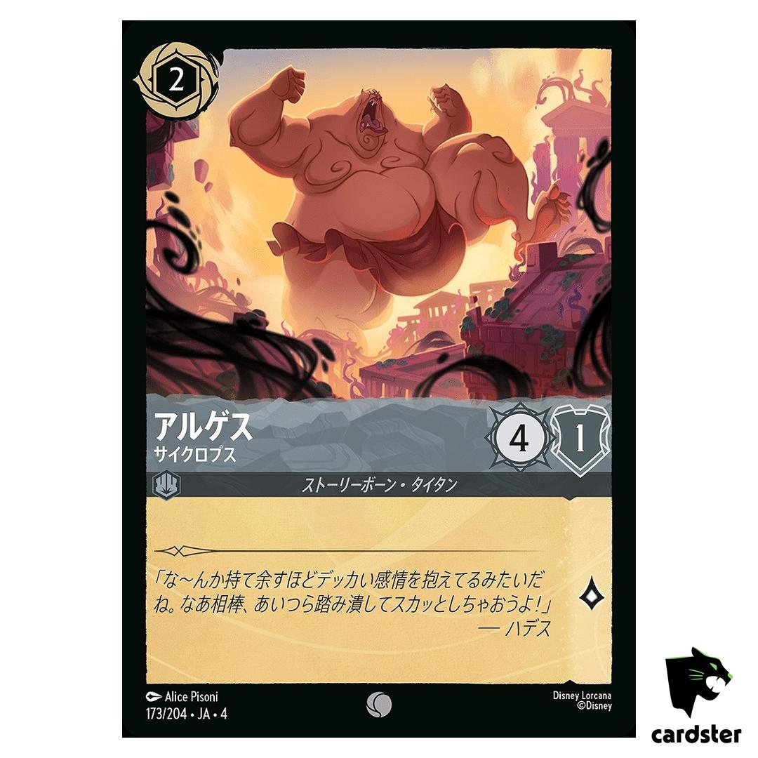 Arges The Cyclops C 173/204 JA-4 [Foil] URSULA RETURN Disney Lorcana Japan