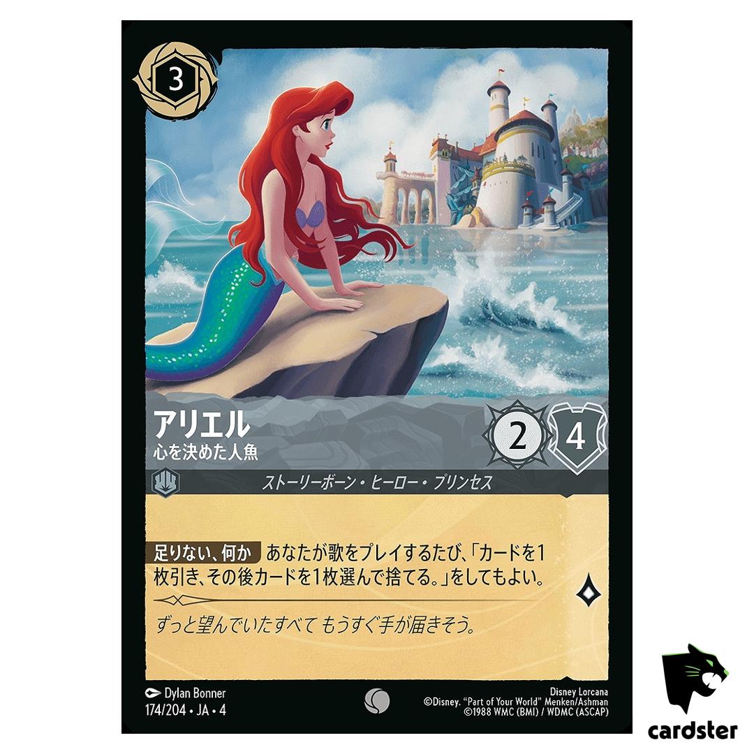 Ariel Determined Mermaid C 174/204 JA-4 [Foil] URSULA RTRN Disney Lorcana JP