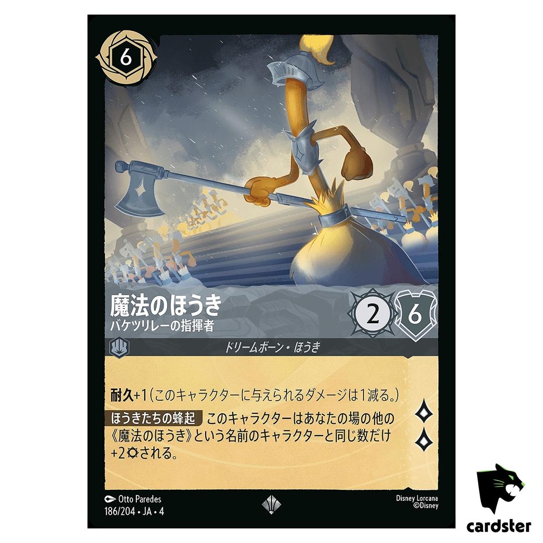 Magic Broom Brigade Commander SR 186/204 JA-4 [Foil] URSULA Disney Lorcana