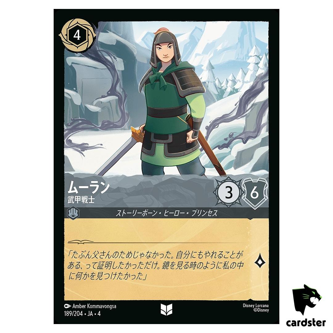 Mulan Armored Fighter UC 189/204 JA-4 [Foil] URSULA RETURN Disney Lorcana JP