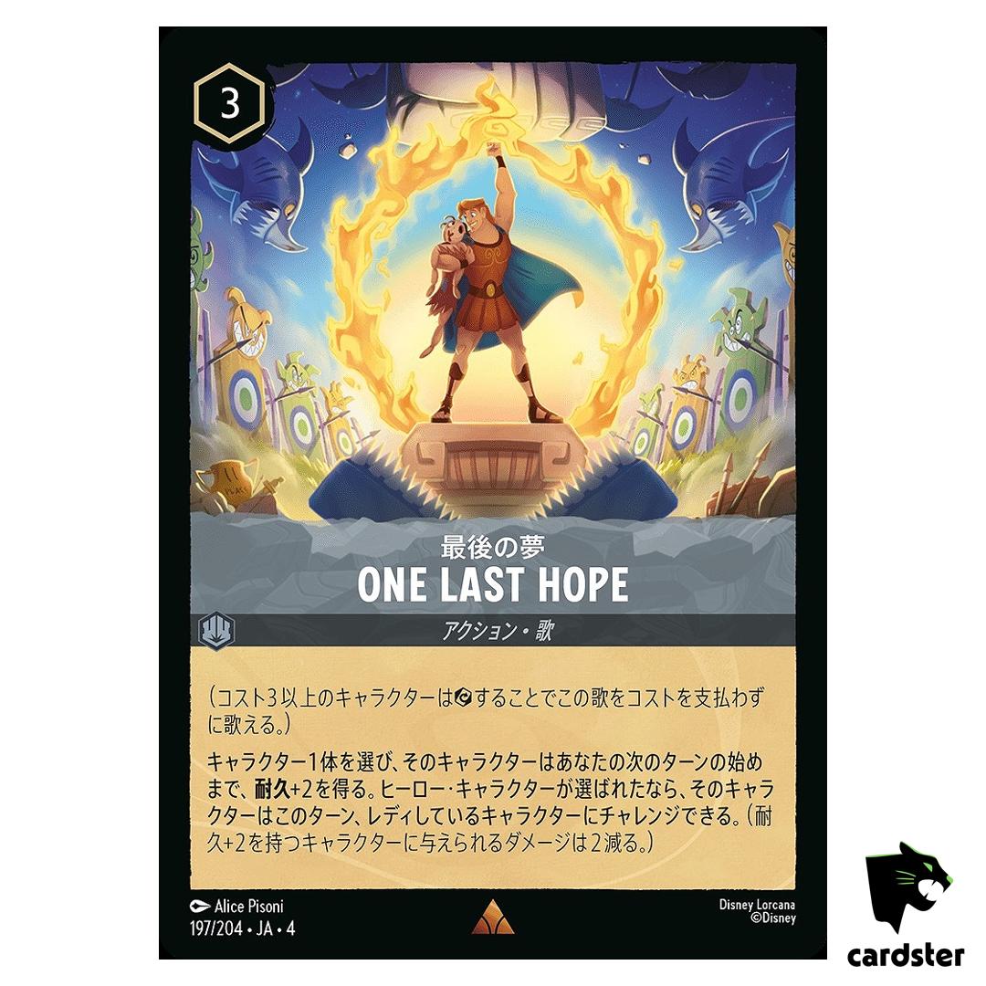 One Last Hope R 197/204 JA-4 [Foil] URSULA RETURN Disney Lorcana Japan