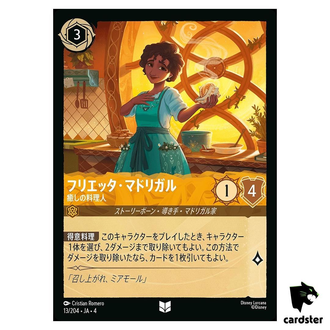 Julieta Madrigal UC 13/204 JA-4 [Foil] URSULA RETURN Disney Lorcana Japan