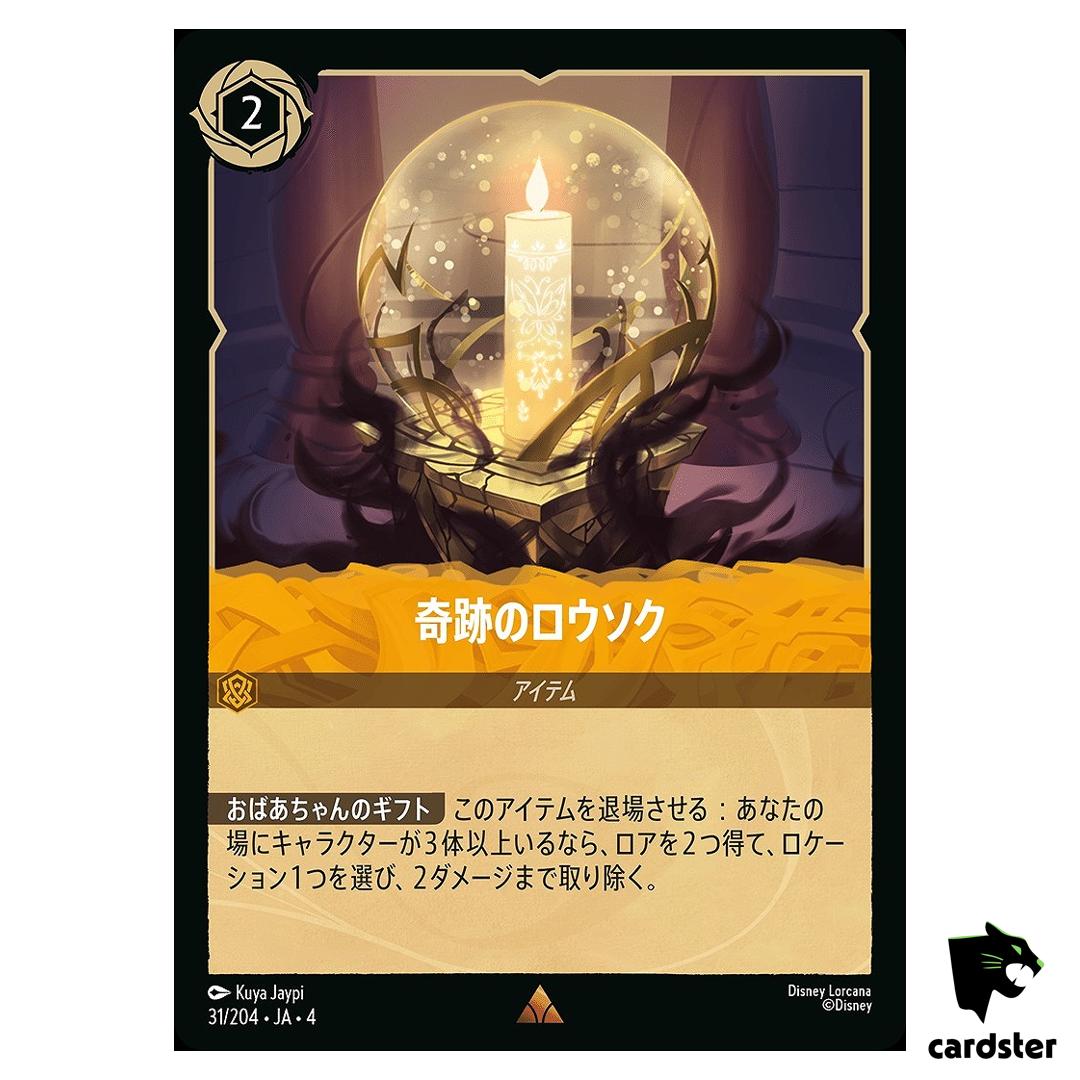 Miracle Candle R 31/204 JA-4 [Foil] URSULA RETURN Disney Lorcana Japan