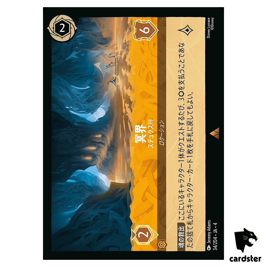 The Underworld River Styx R 34/204 JA-4 [Foil] URSULA RTRN Disney Lorcana JP