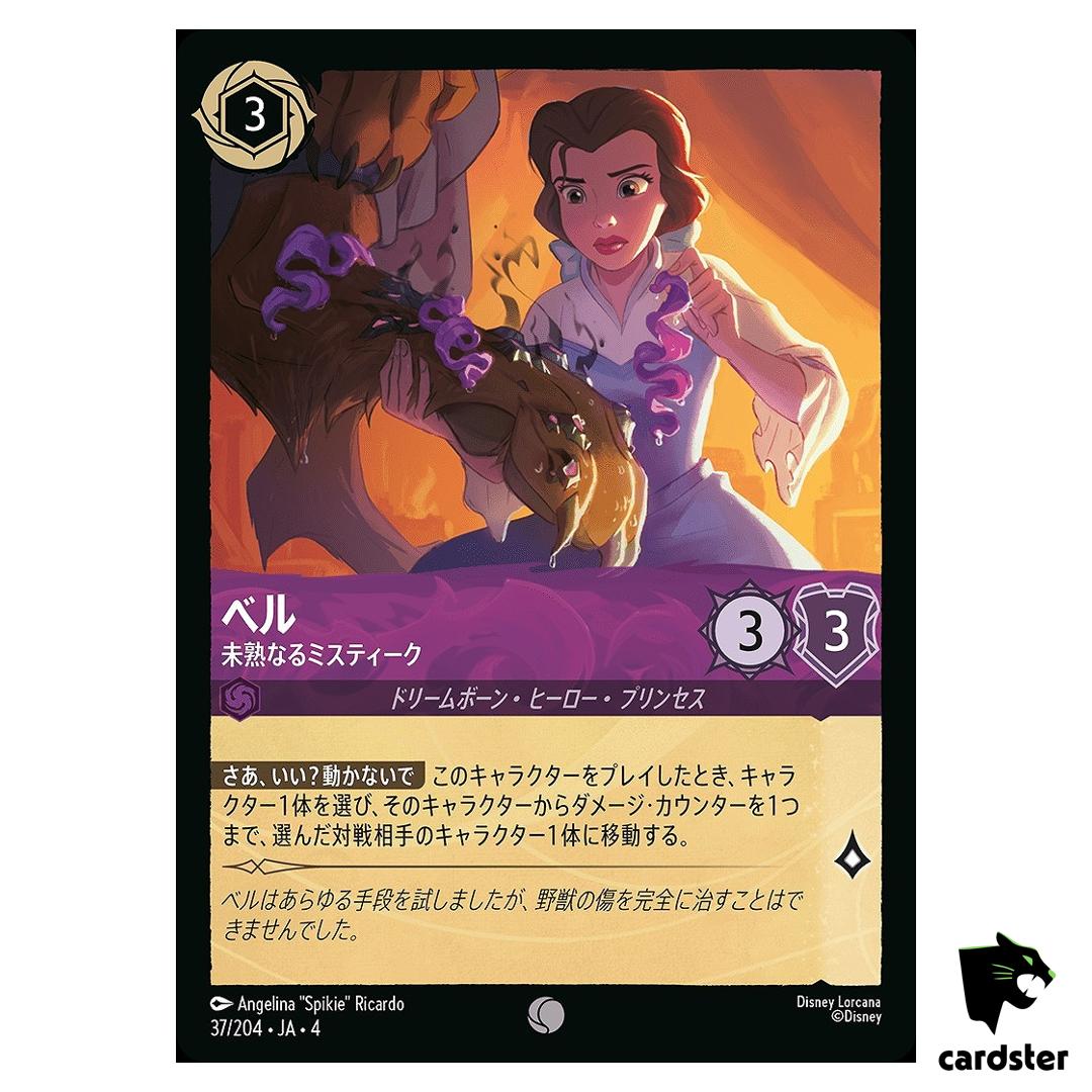 Belle Untrained Mystic C 37/204 JA-4 [Foil] URSULA RETURN Disney Lorcana Jap