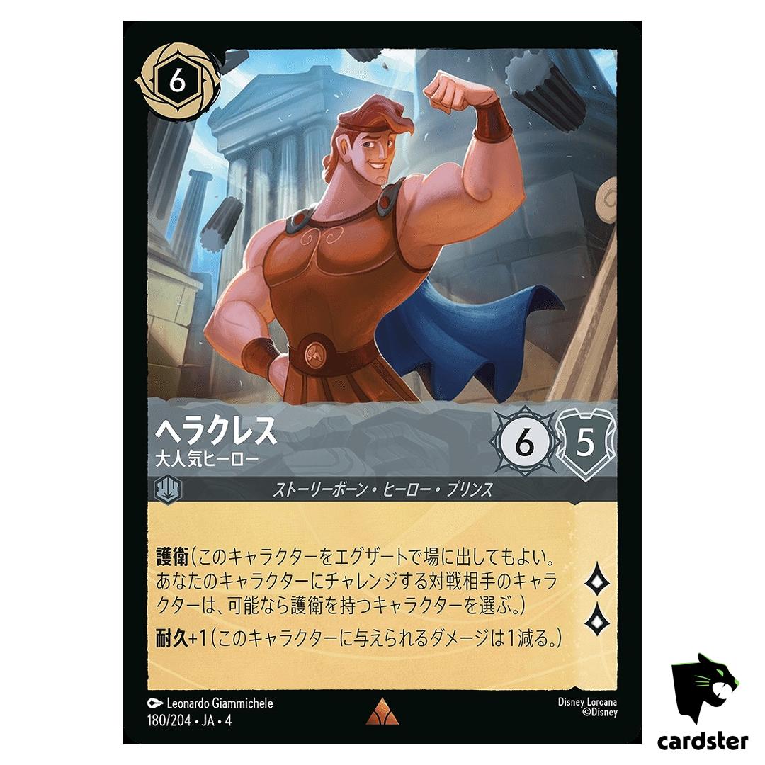 Hercules Beloved Hero R 180/204 JA-4 [Foil] URSULA RETURN Disney Lorcana Jap