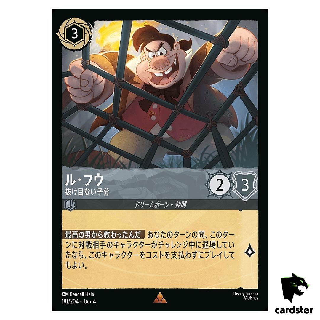 Le Fou Opportunistic Flunky R 181/204 JA-4 [Foil] URSULA Disney Lorcana JP