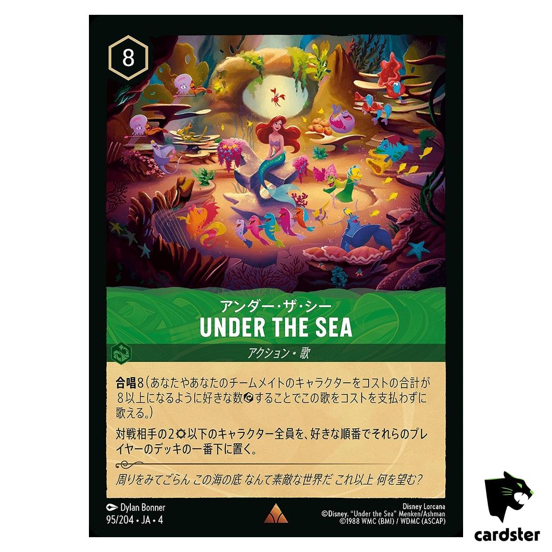 Underthe Sea R 95/204 JA-4 [Foil] URSULA RETURN Disney Lorcana Japan