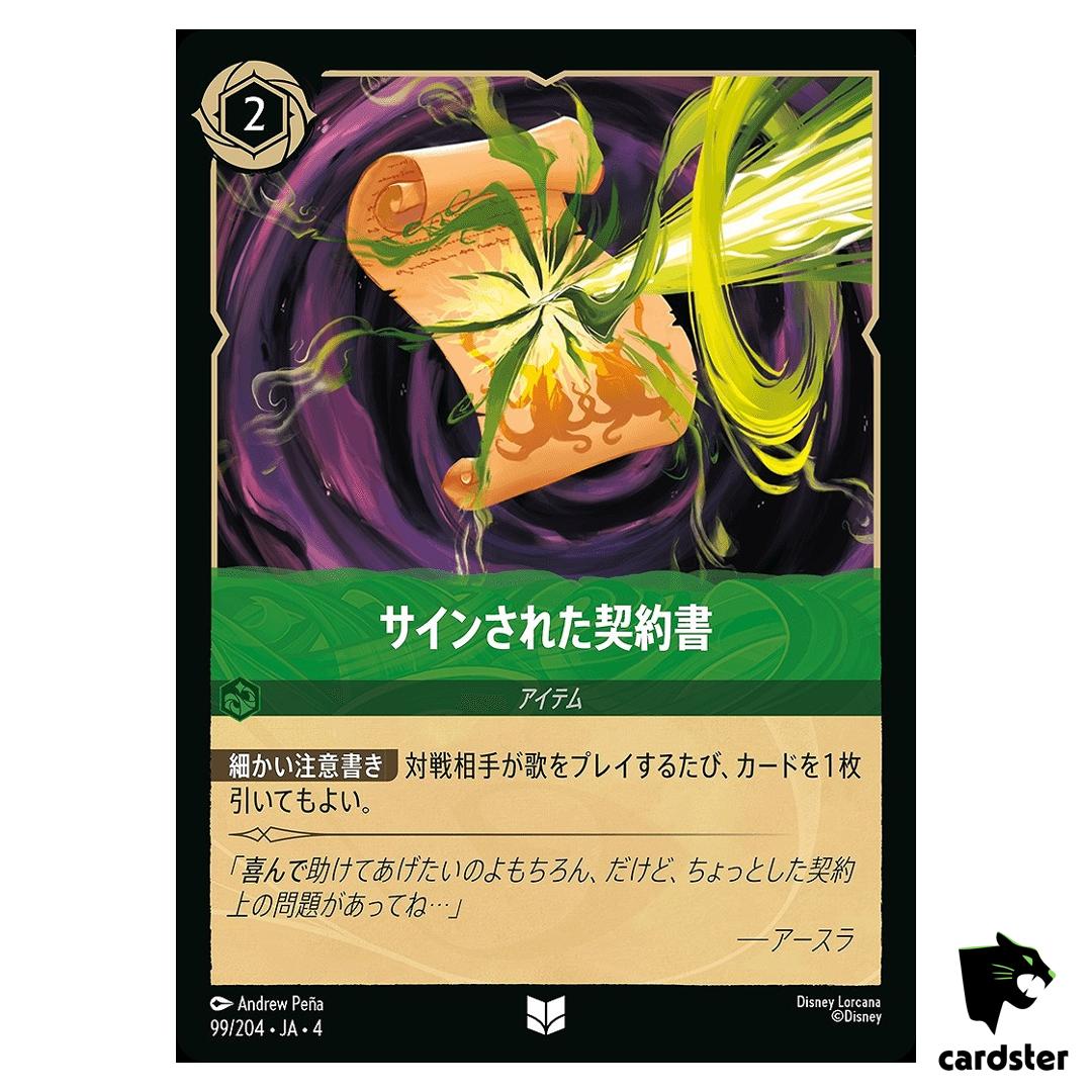 Signed Contract UC 99/204 JA-4 [Foil] URSULA RETURN Disney Lorcana Japan