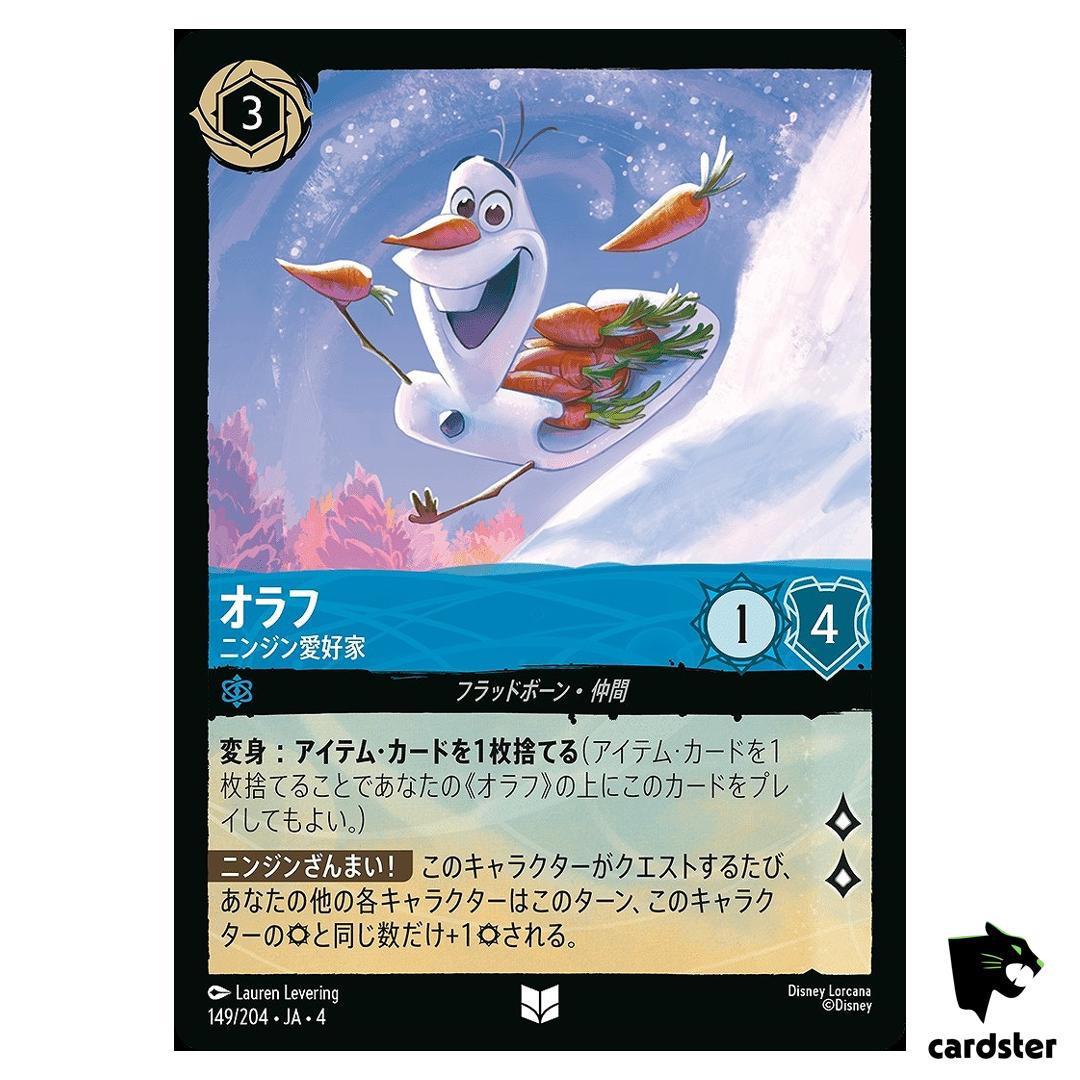 Olaf Carrot Enthusiast UC 149/204 JA-4 [Foil] URSULA RETRN Disney Lorcana JP