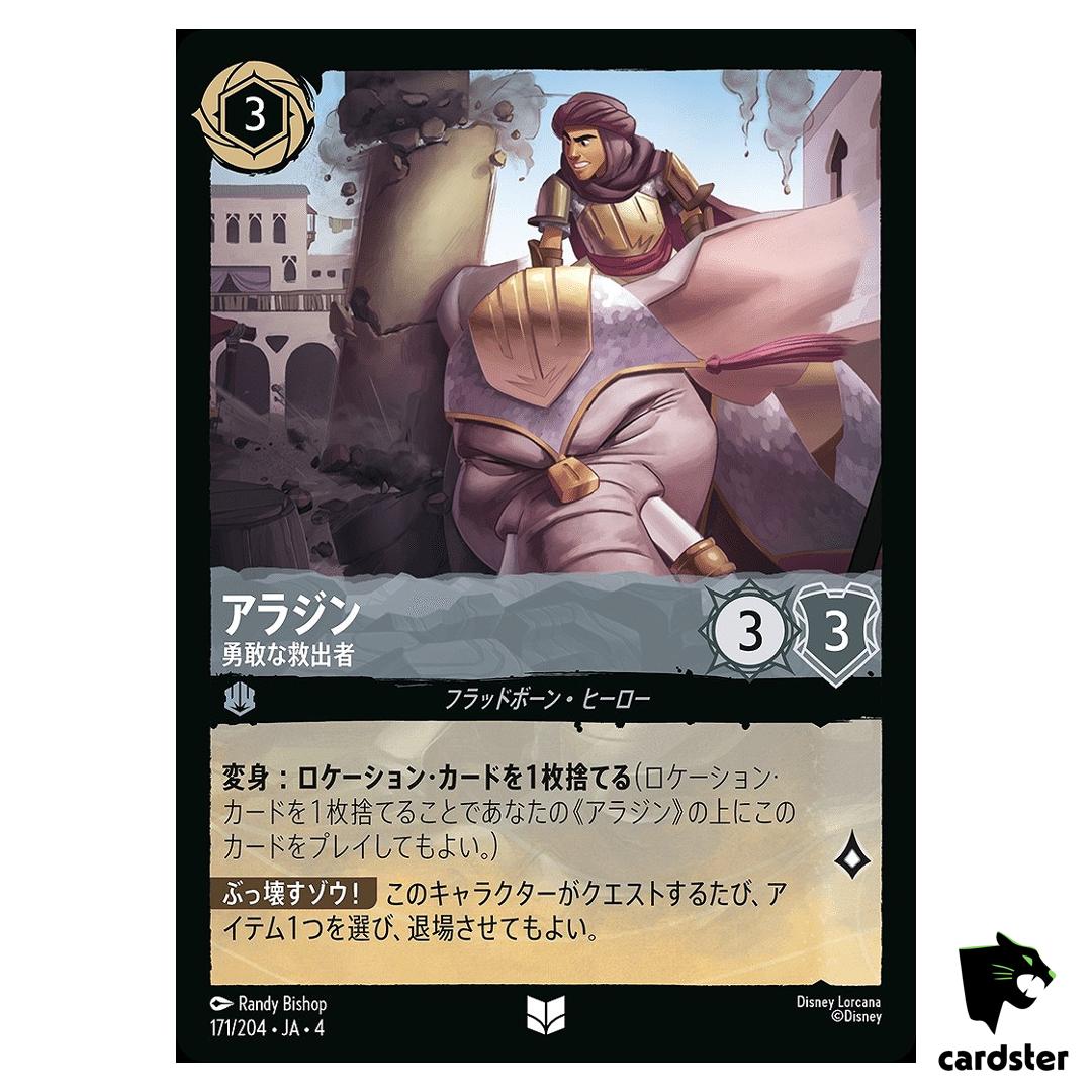 Aladdin Brave Rescuer UC 171/204 JA-4 [Foil] URSULA RETURN Disney Lorcana JP