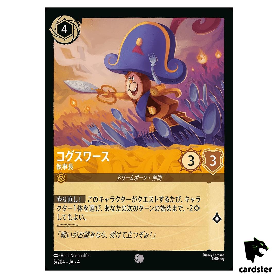 Cogsworth Majordomo C 5/204 JA-4 [Foil] URSULA RETURN Disney Lorcana Japan