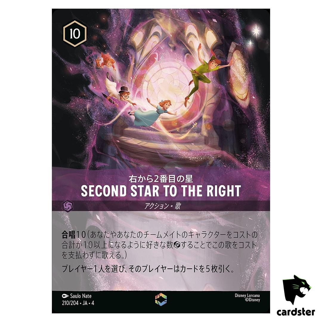 Second Startothe Right E 210/204 JA-4 [Regular] URSULA RTR Disney Lorcana JP
