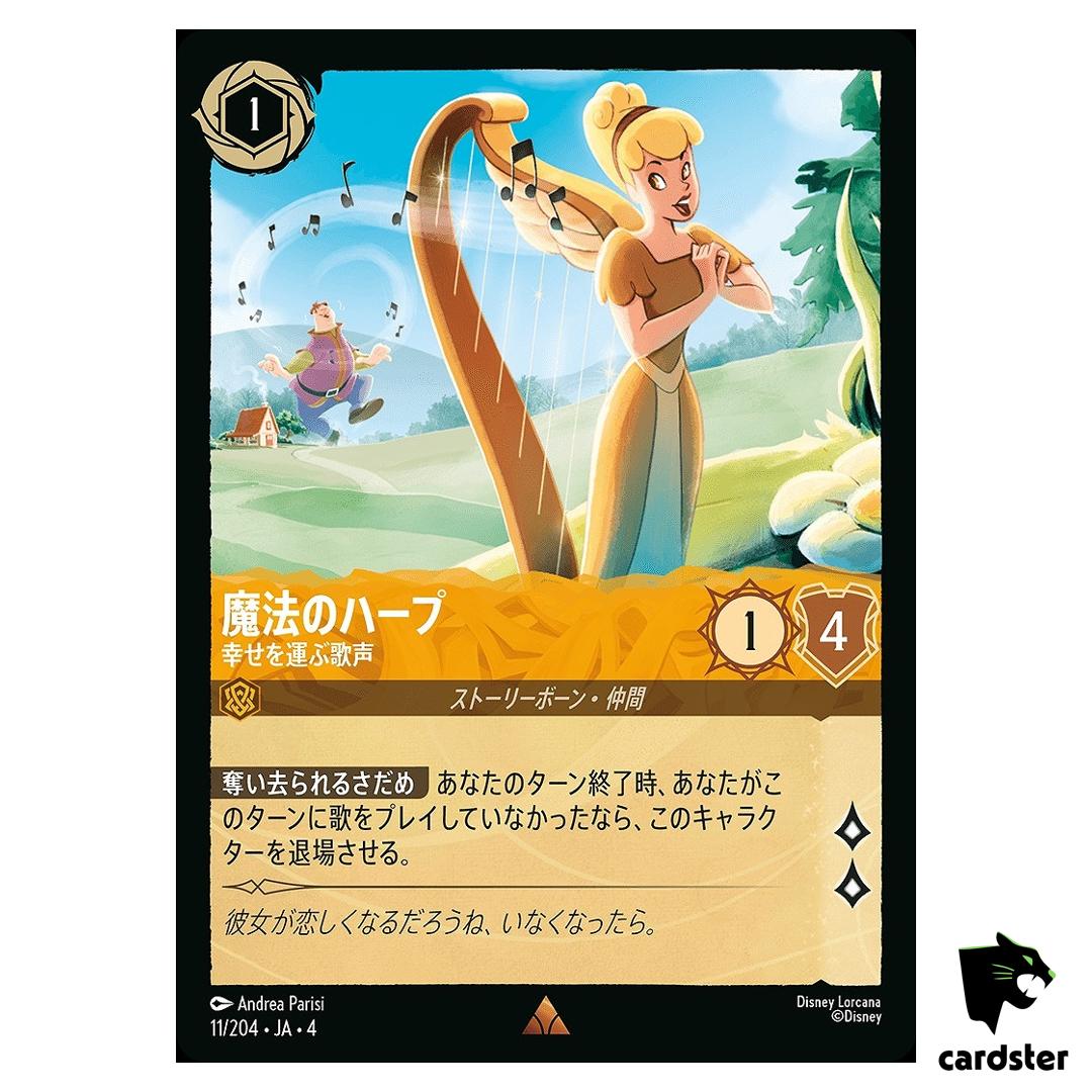 Golden Harp Enchanter of the Land R 11/204 JA-4 [Foil] URSULA Disney Lorcana