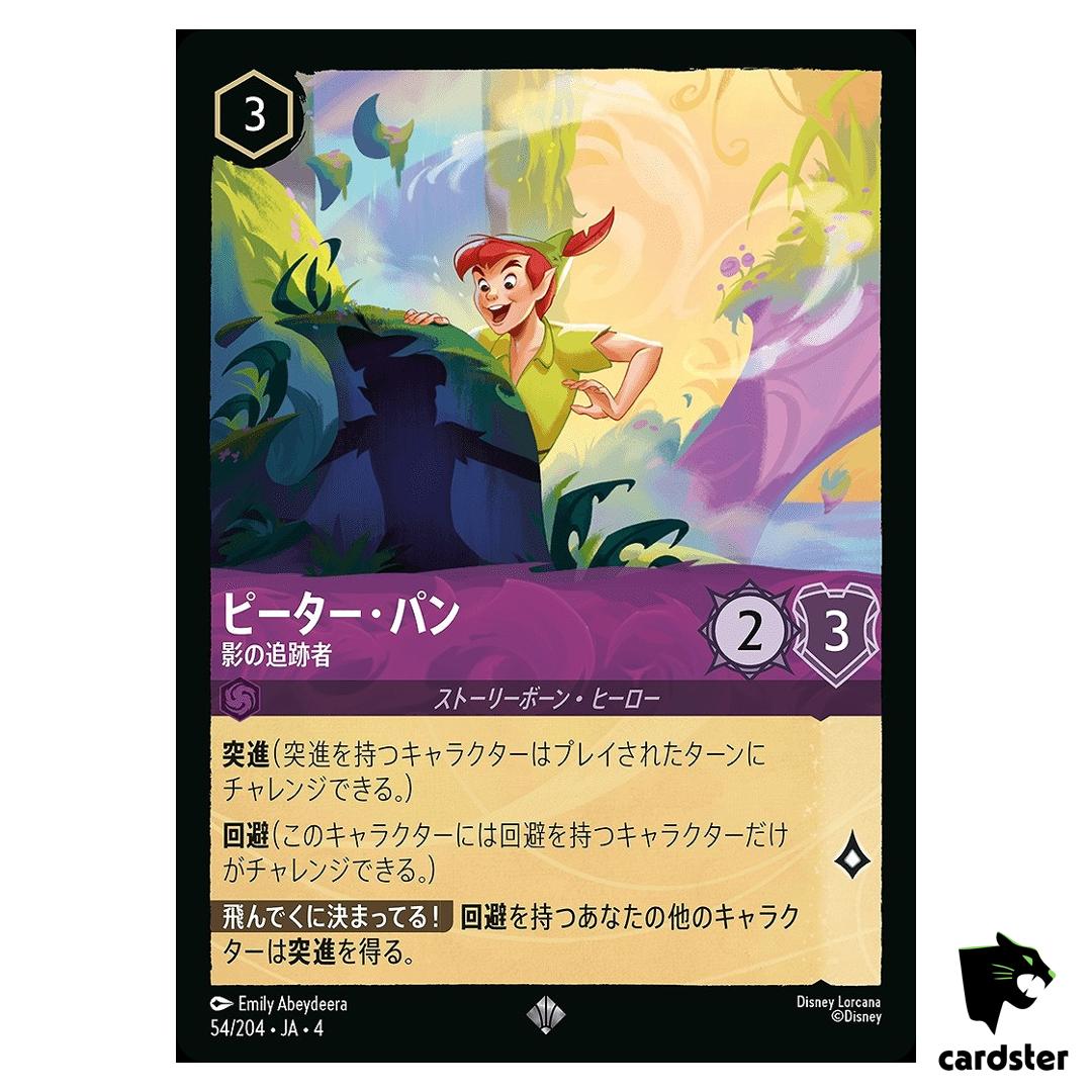 Peter Pan Shadow Finder SR 54/204 JA-4 [Foil] URSULA RETRN Disney Lorcana JP