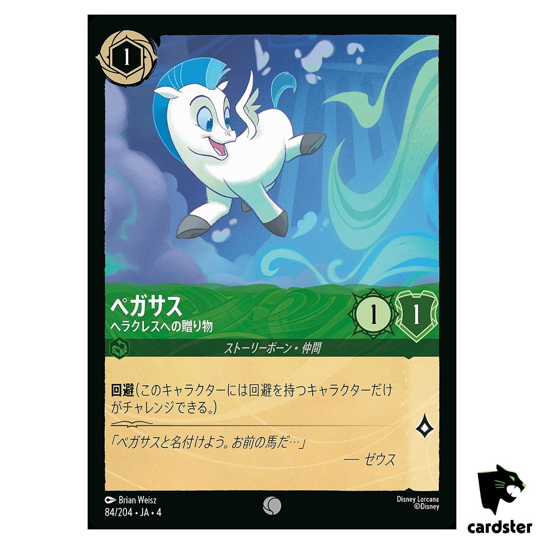 Pegasus Giftfor Hercules C 84/204 JA-4 [Foil] URSULA RETRN Disney Lorcana JP