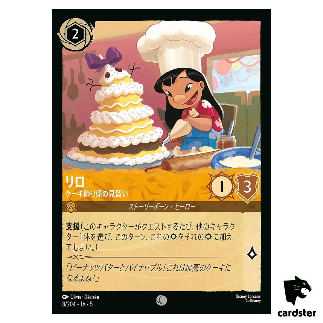 Lilo Junior Cake Decorator C 8/204 JA-5 [Regular] SHSK Disney Lorcana Japan