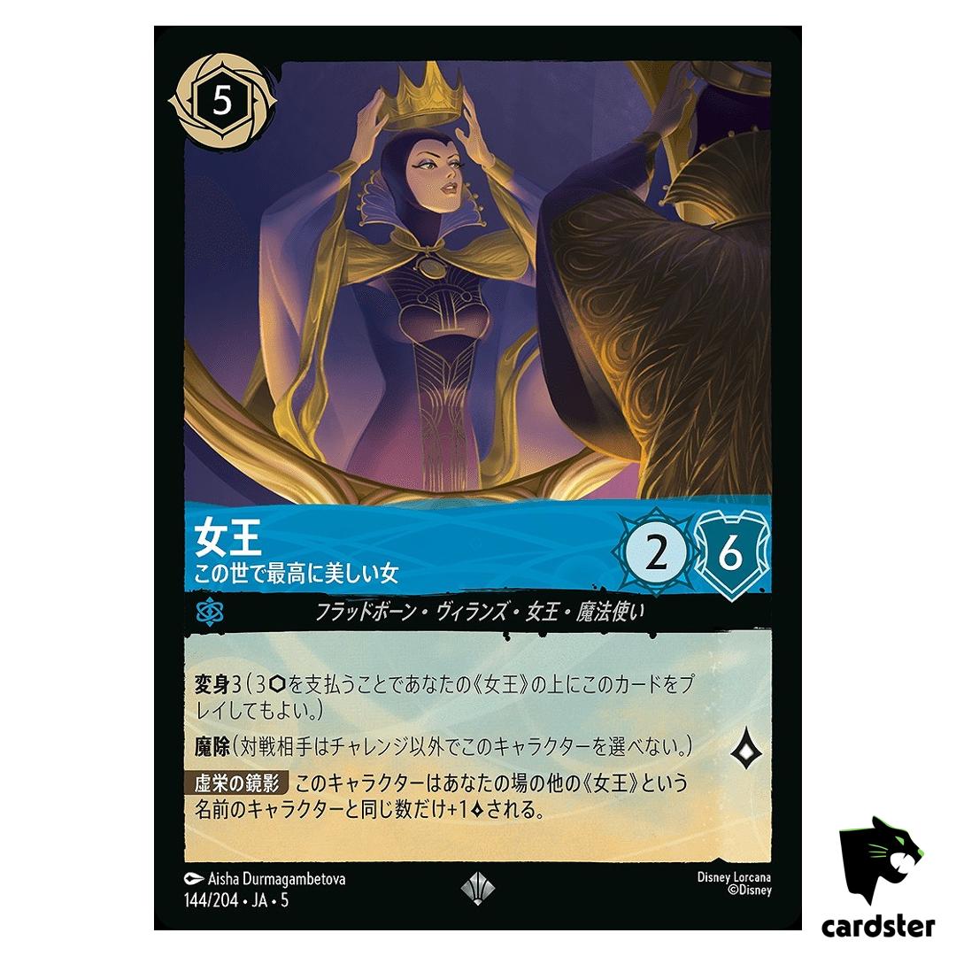The Queen Fairestof All SR 144/204 JA-5 [Regular] SHIM SKY Disney Lorcana JP
