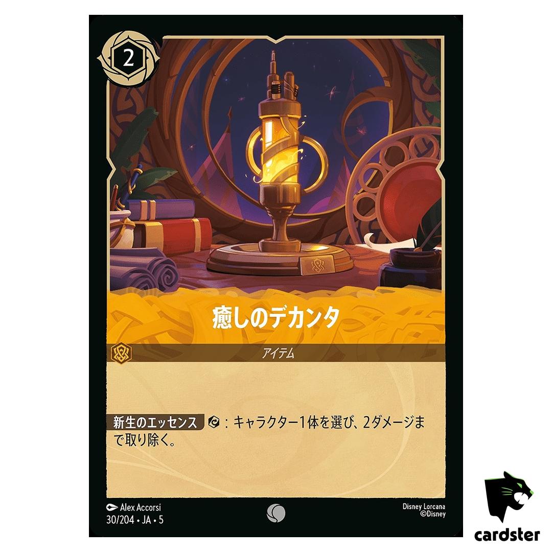 Healing Decanter C 30/204 JA-5 [Foil] Shimmering Skies Disney Lorcana Japan
