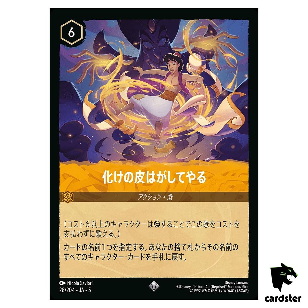 Blast from Your Past SR 28/204 JA-5 [Foil] SHIM SKY Disney Lorcana JP