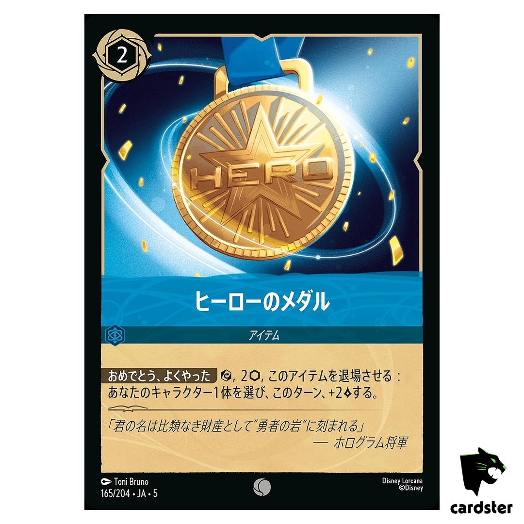 Medal of Heroes C 165/204 JA-5 [Foil] Shimmering Skies Disney Lorcana Japan