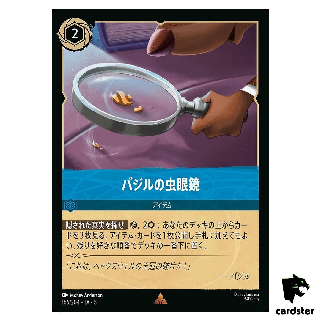 Basils Magnifying Glass R 166/204 JA-5 [Foil] SHIM SKY Disney Lorcana JP