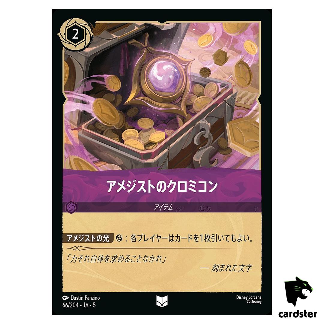 Amethyst Chromicon UC 66/204 JA-5 [Foil] Shimmering Skies Disney Lorcana Jap