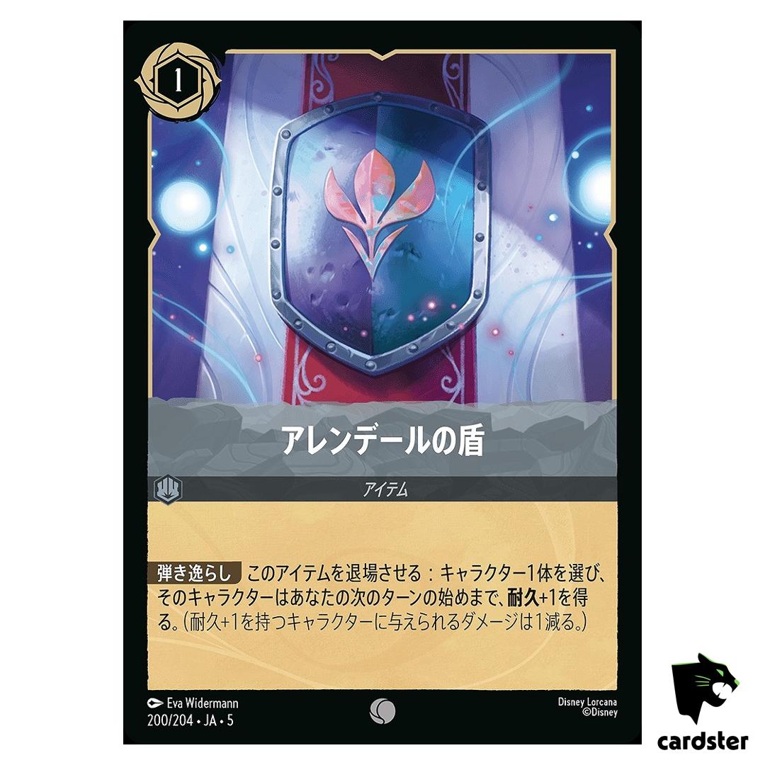 Shield of Arendelle C 200/204 JA-5 [Foil] Shimmering Skies Disney Lorcana JP
