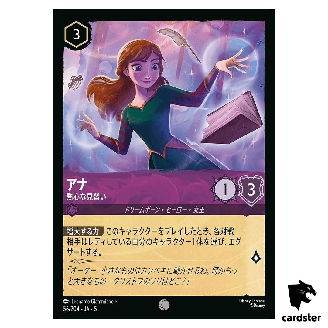 Anna Eager Acolyte C 56/204 JA-5 [Foil] Shimmering Skies Disney Lorcana Jap