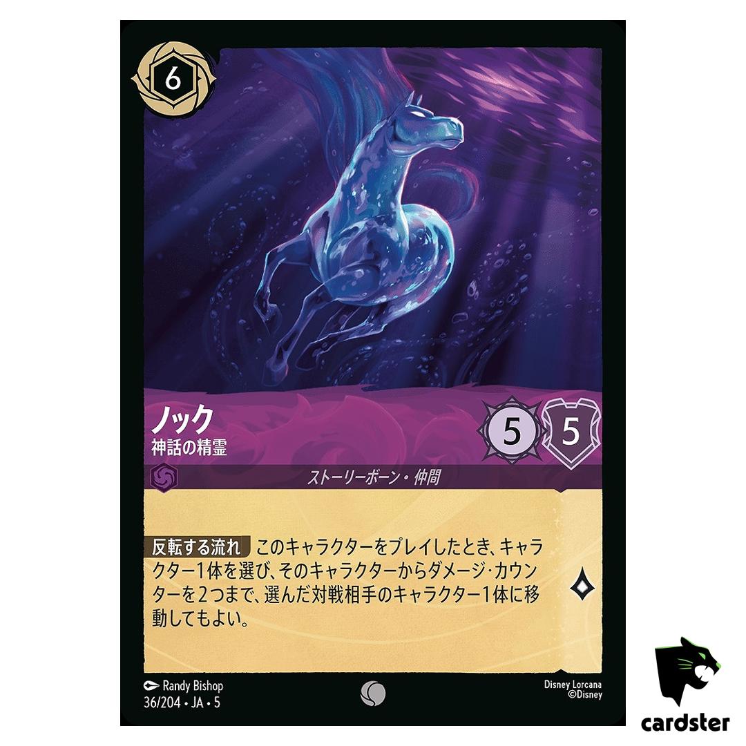 The Nokk Mythical Spirit C 36/204 JA-5 [Foil] SHIM SKY Disney Lorcana JP