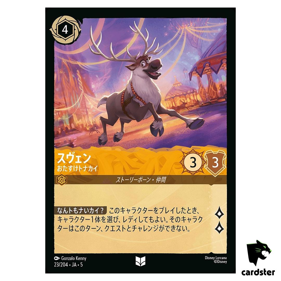 Sven Reindeer Steed UC 23/204 JA-5 [Foil] SHIM SKY Disney Lorcana Japan