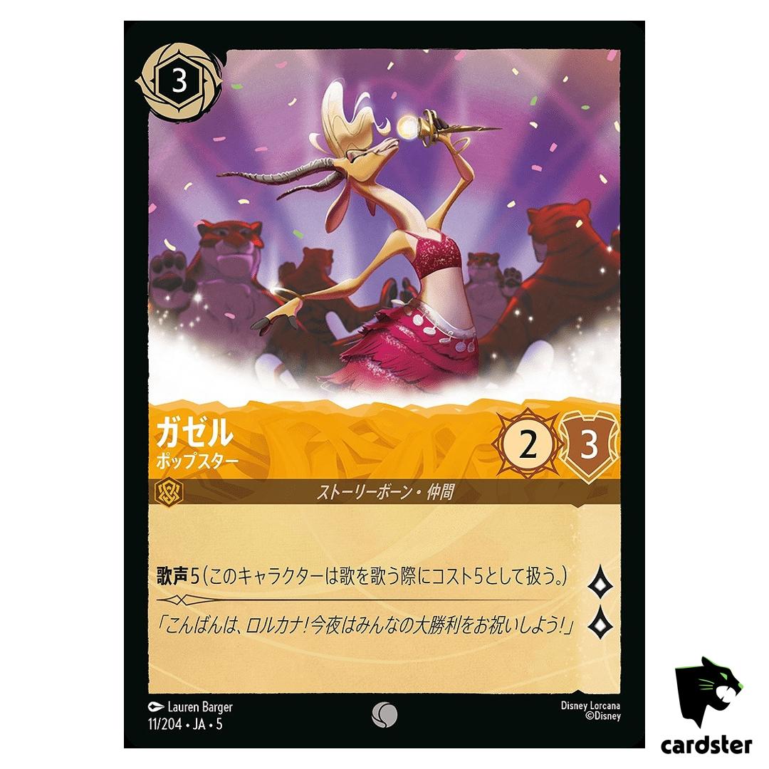 Gazelle Pop Star C 11/204 JA-5 [Foil] SHIM SKY Disney Lorcana Japan