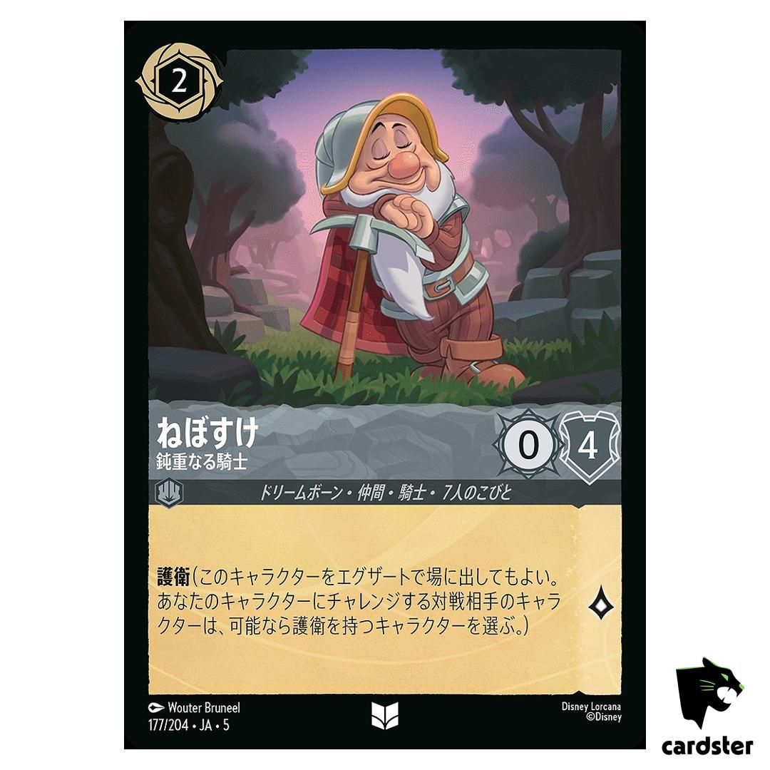Sleepy Sluggish Knight UC 177/204 JA-5 [Foil] SHSK Disney Lorcana Japan