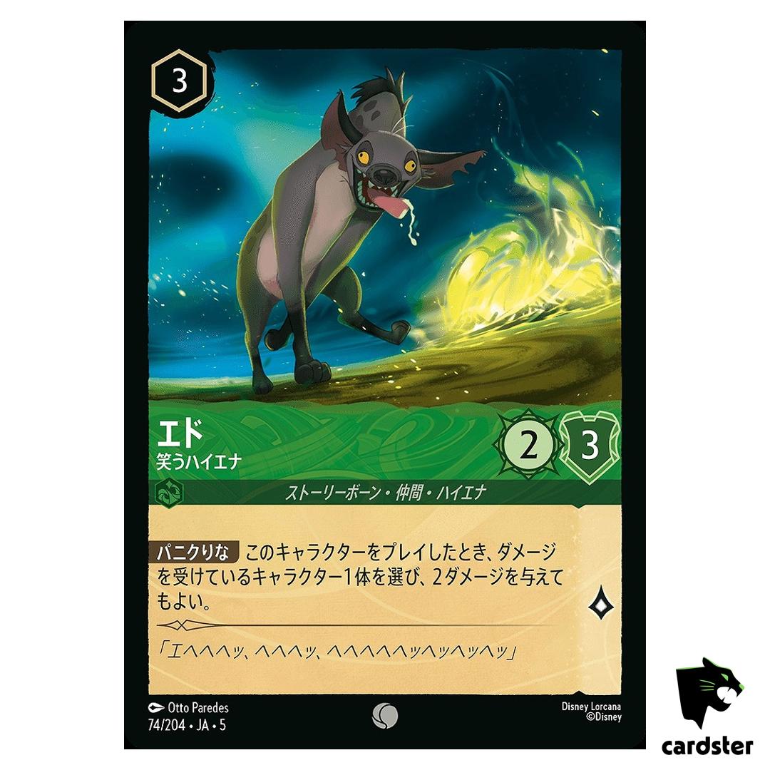 Ed Laughing Hyena C 74/204 JA-5 [Foil] Shimmering Skies Disney Lorcana Japan