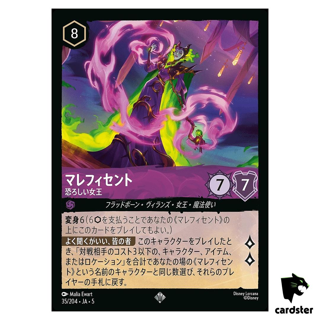 Maleficent Formidable Queen SR 35/204 JA-5 [Foil] SHIM SKY Disney Lorcana JP