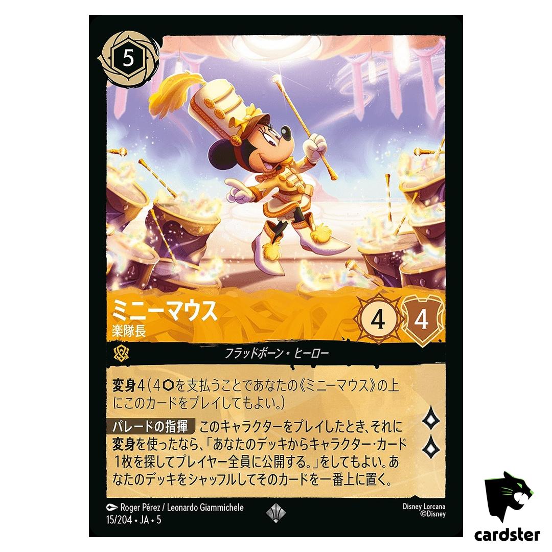 Minnie Mouse Drum Major SR 15/204 JA-5 [Foil] SHIM SKY Disney Lorcana Japan