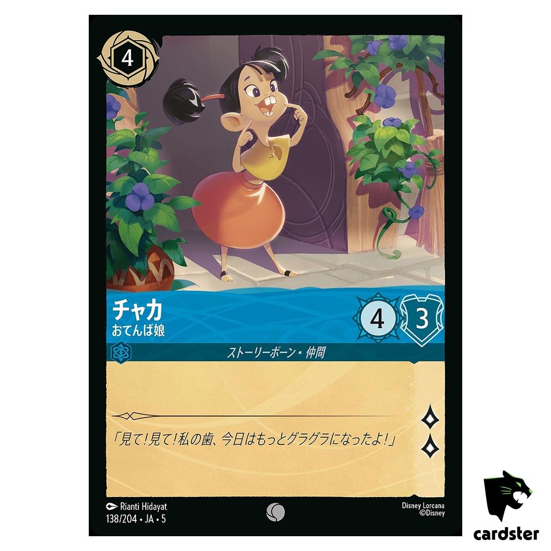 Chaca Impressive Daughter C 138/204 JA-5 [Foil] SHIM SKY Disney Lorcana JP