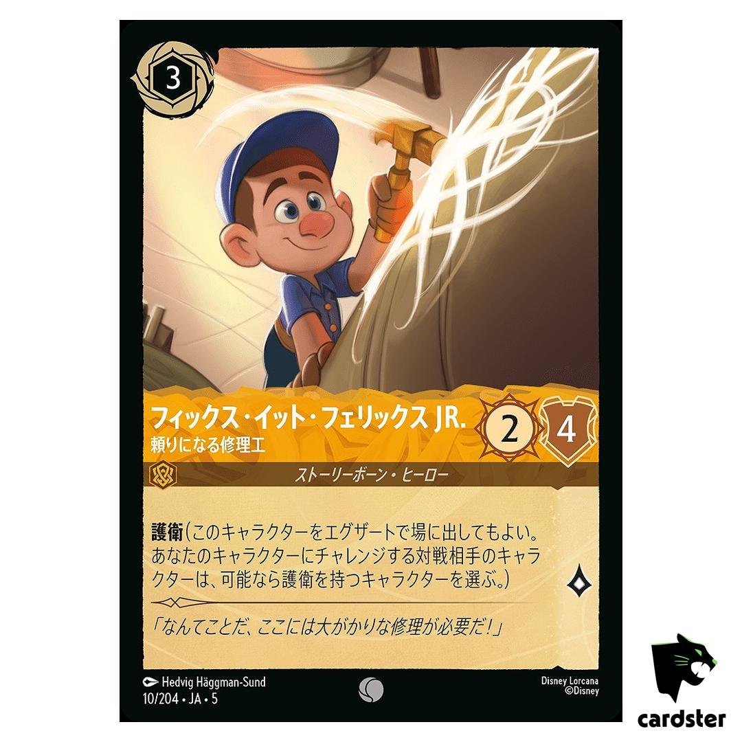 Fix It Felix Jr Trusty Builder C 10/204 JA-5 [Regular] Disney Lorcana JP