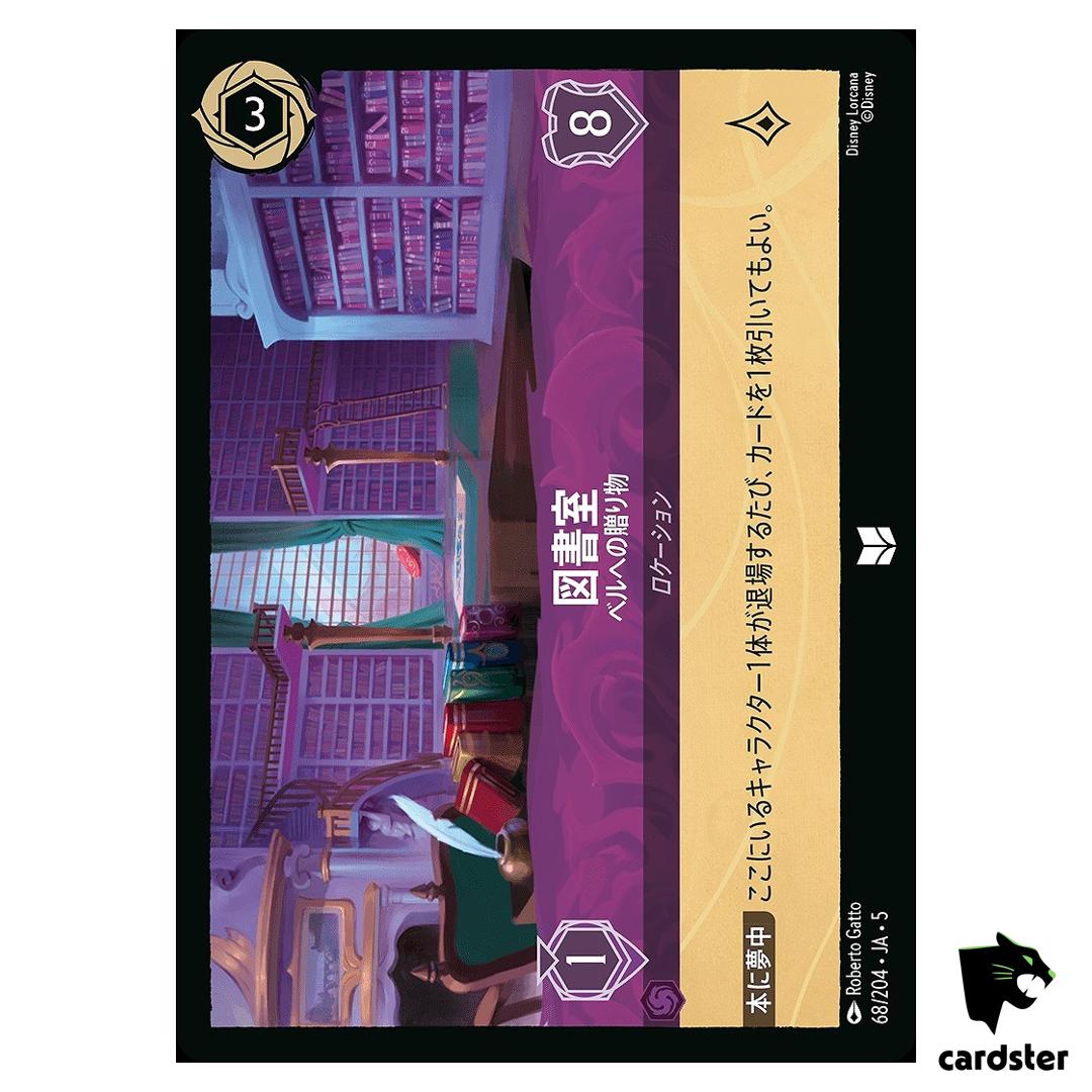 The Library A Gift for Belle UC 68/204 JA-5 [Foil] SHSK Disney Lorcana JP