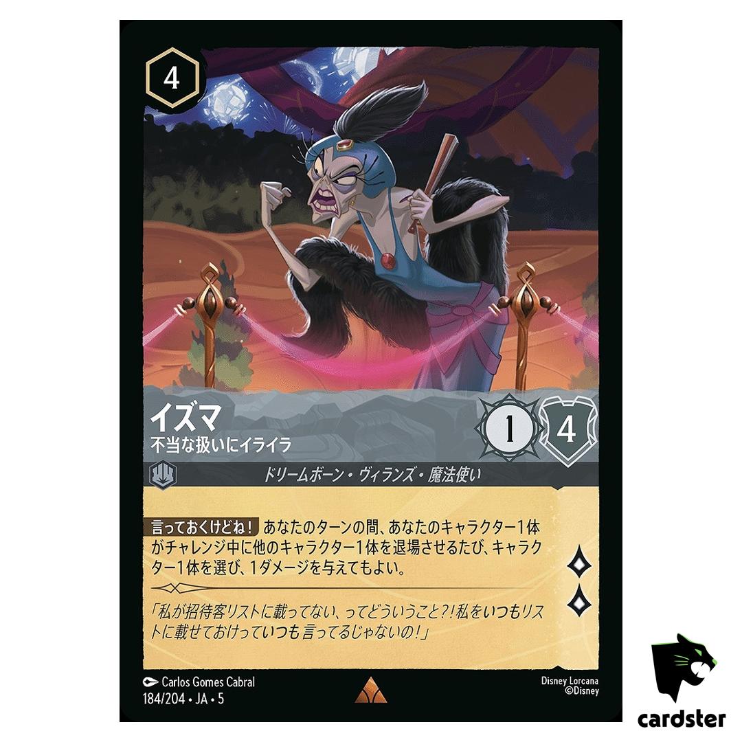 Yzma Unjustly Treated R 184/204 JA-5 [Foil] SHSK Disney Lorcana Japan