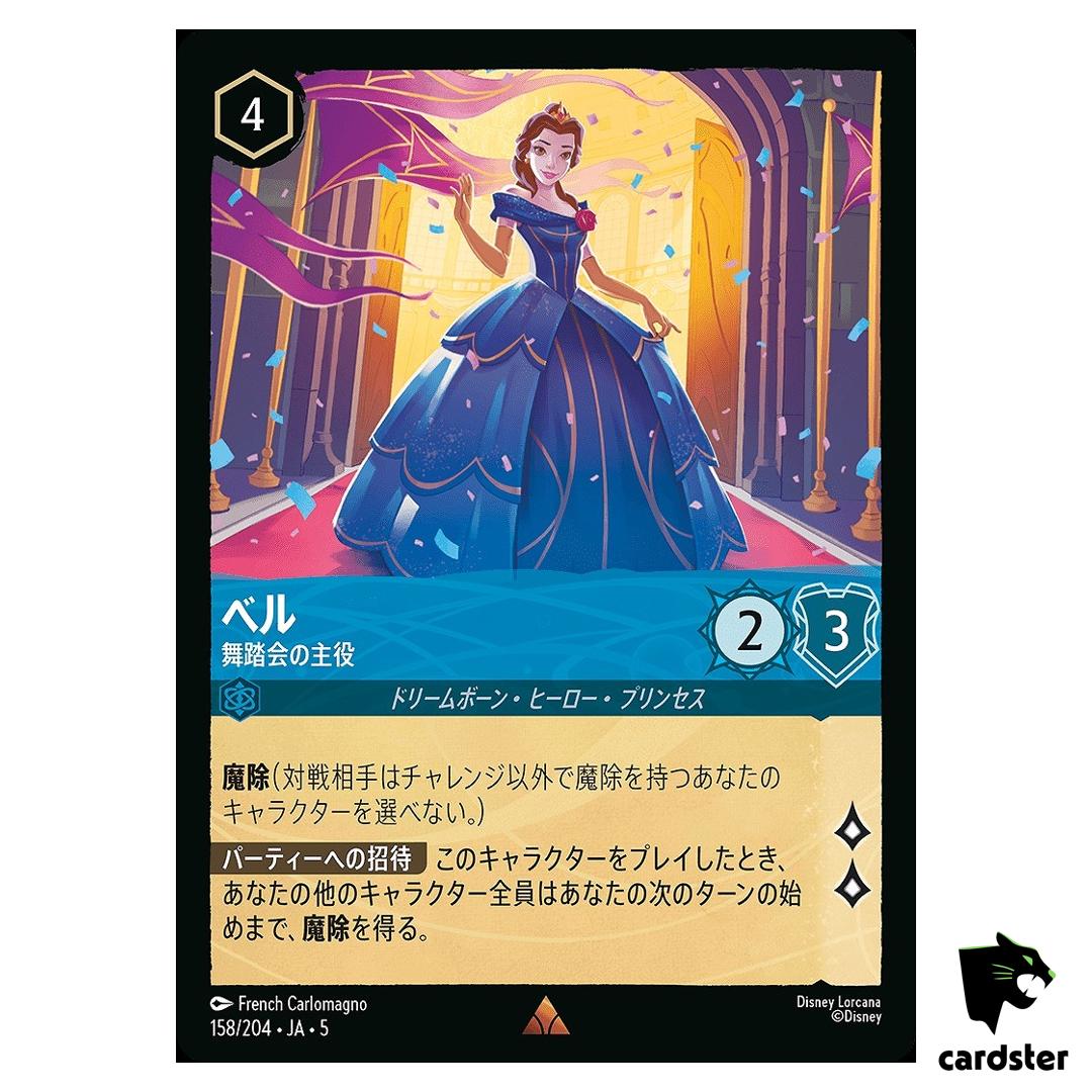 Belle Of the Ball R 158/204 JA-5 [Foil] Shimmering Skies Disney Lorcana Japan