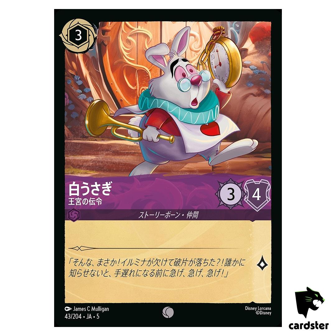 White Rabbit Royal Herald C 43/204 JA-5 [Foil] SHIM SKY Disney Lorcana JP