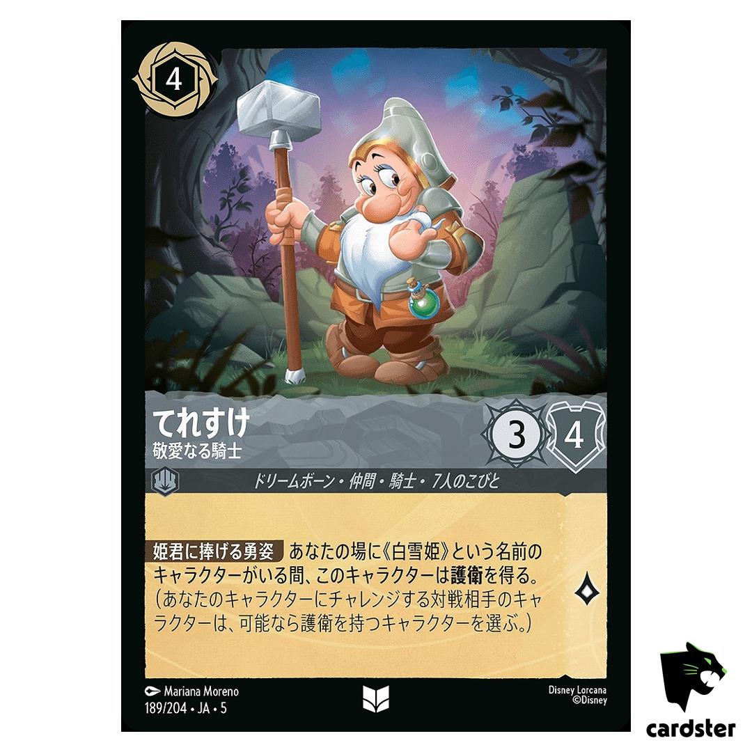 Bashful Adoring Knight UC 189/204 JA-5 [Foil] SHIM SKY Disney Lorcana JP
