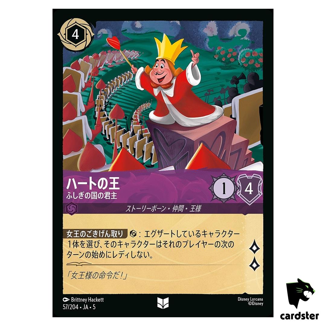 King of Hearts Monarch of Wonderland UC 57/204 JA-5 [Foil] Disney Lorcana JP