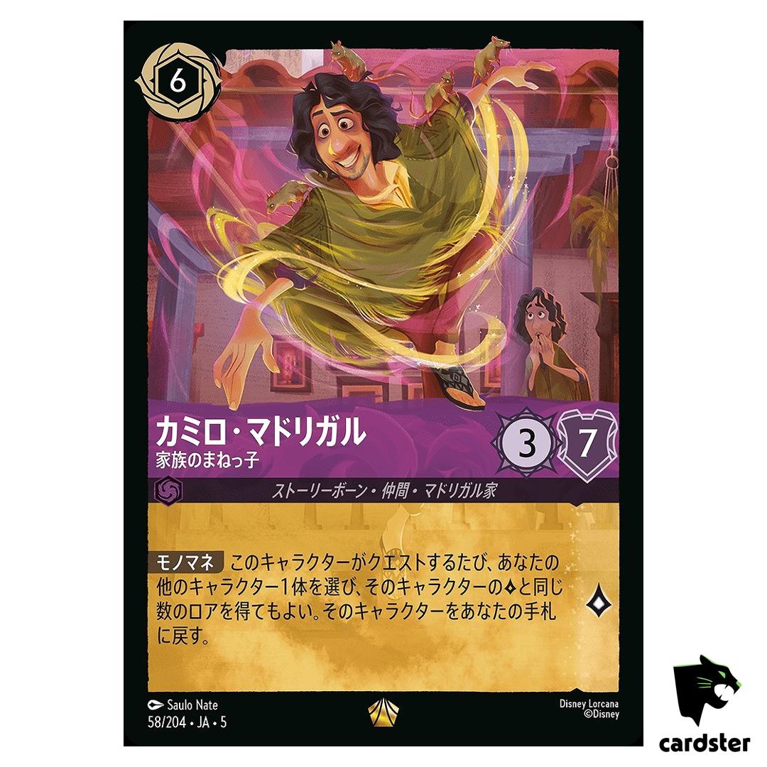 Camilo Madrigal Family Copycat L 58/204 JA-5 [Foil] SHSK Disney Lorcana JP