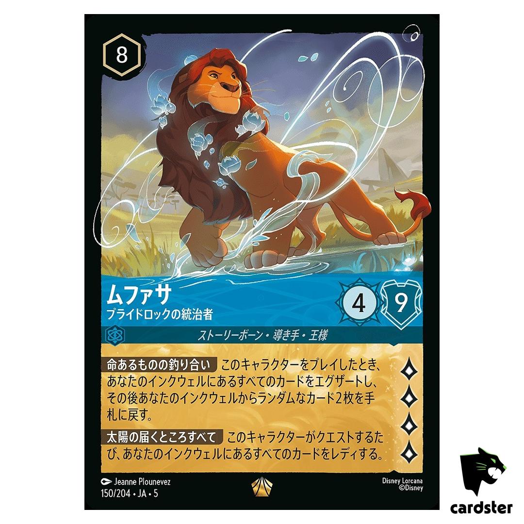 Mufasa Rulerof Pride Rock L 150/204 JA-5 [Foil] SHSK Disney Lorcana Japan
